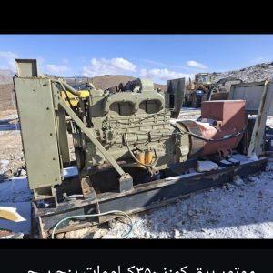 موتور برق کمنز ۳۰۰کیلووات پنج پیچ