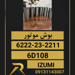 واردات لوازم بیل و لودر