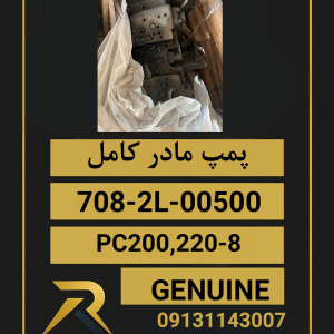 واردات لوازم بیل و لودر