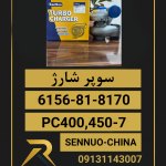 واردات لوازم بیل و لودر