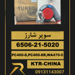 واردات لوازم بیل و لودر