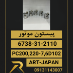 واردات لوازم بیل و لودر