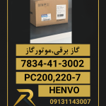 واردات لوازم بیل و لودر